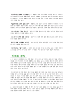 [조경학] 톨스토이에 관하여-12
