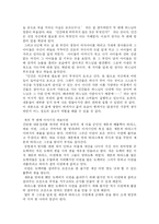 [조경학] 톨스토이에 관하여-19