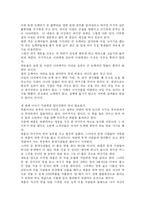 [조경학] 톨스토이에 관하여-20