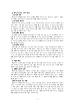 [사회과학] 휴대폰사용문화-2