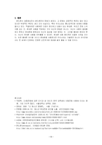 [사회과학] 휴대폰사용문화-4