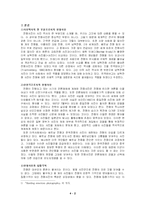 [영상커뮤니케이션] 역사의 기억, 사진-2