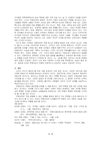 [영상커뮤니케이션] 역사의 기억, 사진-3