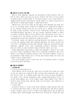 [마케팅, 약학, 경영] 보톡스의 시장동향과 마케팅전략-2