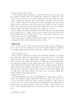 [마케팅, 약학, 경영] 보톡스의 시장동향과 마케팅전략-3