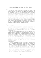 [교양 건강 약학] 음주가 인체와 사회에 미치는 영향-2