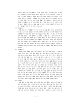 [교양 건강 약학] 음주가 인체와 사회에 미치는 영향-6