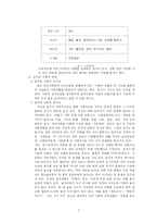 [교양 건강 약학] 음주가 인체와 사회에 미치는 영향-7