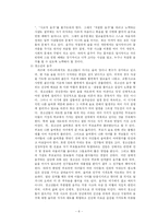 [교양 건강 약학] 음주가 인체와 사회에 미치는 영향-8