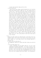 [교양 건강 약학] 음주가 인체와 사회에 미치는 영향-9