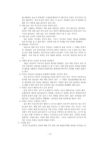 [교양 건강 약학] 음주가 인체와 사회에 미치는 영향-10