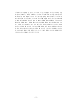 [교양 건강 약학] 음주가 인체와 사회에 미치는 영향-11