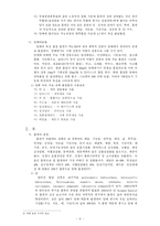 [교양 건강 약학] 흡연이 인체와 사회에 미치는 영향-4