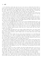 [러시아 역사] 러시아 고려인문제와 실태조사-2
