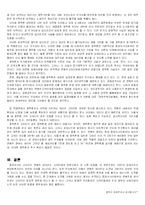 [러시아 역사] 러시아 고려인문제와 실태조사-20