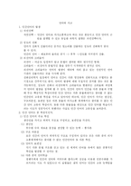 [교양심리학언어와사고] 언어와 사고-1