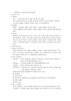 [교양심리학언어와사고] 언어와 사고-2