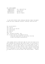 [인문어학 국문학 시조] 공무도하가에 대한 분석-2