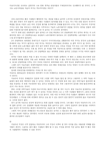 [경제학 독후감 지식의 지배] 지식의 지배를 읽고-2