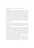 [국제학] 북핵이 미치는 영향-4