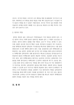 [국제학] 북핵이 미치는 영향-5