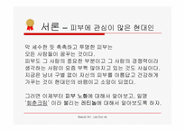 [화장품학] 노화와 레티놀(비타민A)-3
