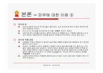 [화장품학] 노화와 레티놀(비타민A)-6