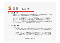 [화장품학] 노화와 레티놀(비타민A)-8