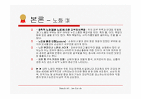 [화장품학] 노화와 레티놀(비타민A)-9