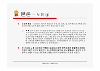 [화장품학] 노화와 레티놀(비타민A)-10