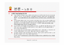 [화장품학] 노화와 레티놀(비타민A)-12
