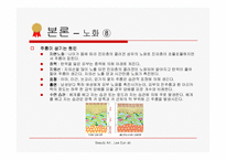 [화장품학] 노화와 레티놀(비타민A)-14