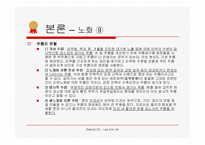 [화장품학] 노화와 레티놀(비타민A)-15