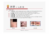 [화장품학] 노화와 레티놀(비타민A)-16