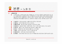 [화장품학] 노화와 레티놀(비타민A)-17