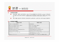 [화장품학] 노화와 레티놀(비타민A)-18