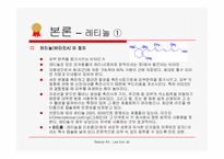[화장품학] 노화와 레티놀(비타민A)-19