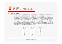 [화장품학] 노화와 레티놀(비타민A)-20