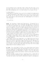 [인문, 음식, 다이어트,] 다이어트 식품 조사-9