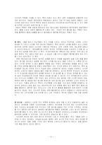 [인문, 음식, 다이어트,] 다이어트 식품 조사-11
