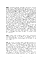 [인문, 음식, 다이어트,] 다이어트 식품 조사-12