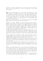 [인문, 음식, 다이어트,] 다이어트 식품 조사-13