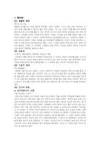 [구비문학] 서울,경기지역구비전승되는민담자료모음-3