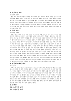 [구비문학] 서울,경기지역구비전승되는민담자료모음-4