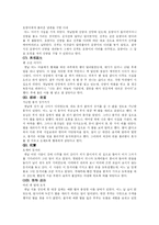 [구비문학] 서울,경기지역구비전승되는민담자료모음-5