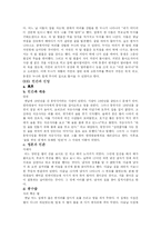 [구비문학] 서울,경기지역구비전승되는민담자료모음-6