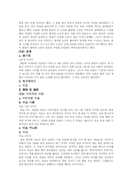 [구비문학] 서울,경기지역구비전승되는민담자료모음-8