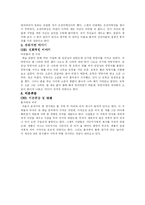 [구비문학] 서울,경기지역구비전승되는민담자료모음-11