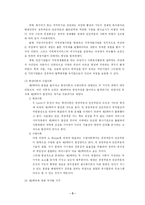 [인문사회학] 제3섹터-3