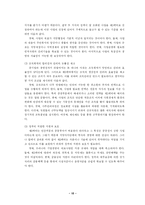 [인문사회학] 제3섹터-10